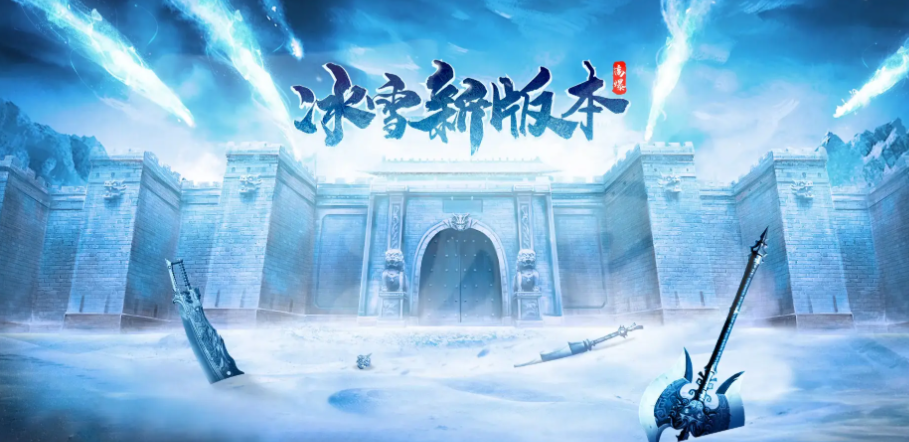 《冰雪传奇点卡版》战神攻略：不瞎肝不浪费，点卡党也能养出满配战神